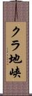 クラ地峡 Scroll