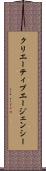 クリエーティブエージェンシー Scroll