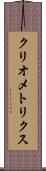 クリオメトリクス Scroll