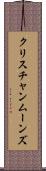 Christian Moons Scroll