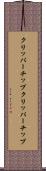 クリッパーチップ Scroll
