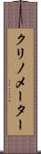 クリノメーター Scroll