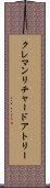 クレマンリチャードアトリー Scroll