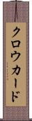 クロウカード Scroll