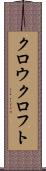 クロウクロフト Scroll