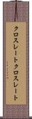 クロスレート Scroll