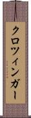 クロツィンガー Scroll