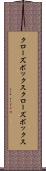 クローズボックス Scroll