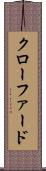 クローファード Scroll