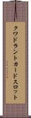 クワドラントカードスロット Scroll