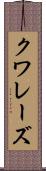 クワレーズ Scroll