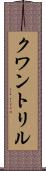 クワントリル Scroll