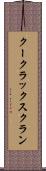 クー・クラックス・クラン Scroll