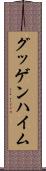 グッゲンハイム Scroll