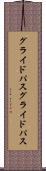 グライドパス Scroll