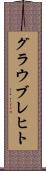 グラウブレヒト Scroll
