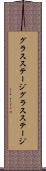グラスステージ Scroll