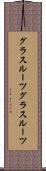 グラスルーツ Scroll
