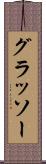 グラッソー Scroll
