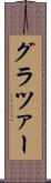 グラツァー Scroll