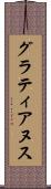 グラティアヌス Scroll