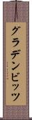 グラデンビッツ Scroll