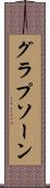 グラプソーン Scroll