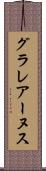 グラレアーヌス Scroll
