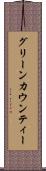 グリーンカウンティー Scroll
