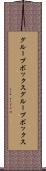 グループボックス Scroll