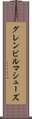 グレンビルマシューズ Scroll