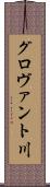 グロヴァント川 Scroll