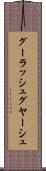 グーラッシュ Scroll