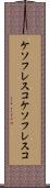 ケソフレスコ Scroll