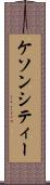 ケソンシティー Scroll