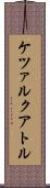 ケツァルクアトル Scroll