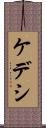ケデシ Scroll