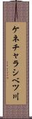 ケネチャラシベツ川 Scroll