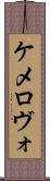 ケメロヴォ Scroll