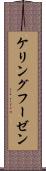 ケリングフーゼン Scroll