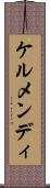 ケルメンディ Scroll