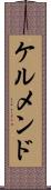 ケルメンド Scroll