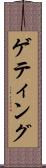 ゲティング Scroll
