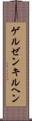 ゲルゼンキルヘン Scroll
