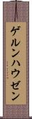 ゲルンハウゼン Scroll