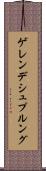 ゲレンデシュプルング Scroll