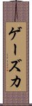 Gaizka Scroll