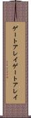 ゲートアレイ Scroll
