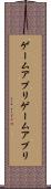 ゲームアプリ Scroll