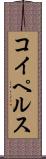 コイペルス Scroll
